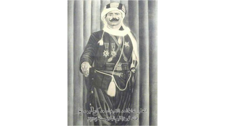 المجاهد أسعد أبو صالح… قائد ثوره إقليم البلان