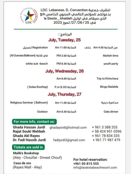النشرة الرقمية رقم 352، فالنسيا الأربعاء 27-06-2023.