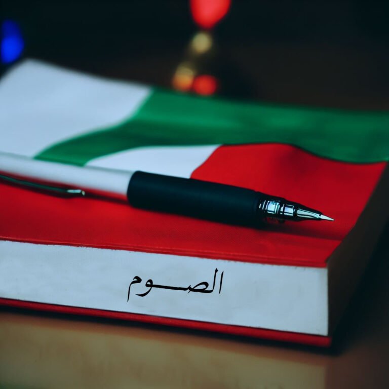 الصـــــوم الدروز الموحدين