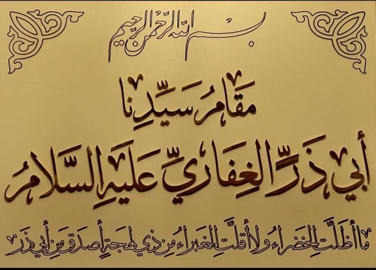 مقام سيّدنا اليَعْفوريّ قرب مَجدَل شَمس مقام سيدنا اليعفوري عليه السلام