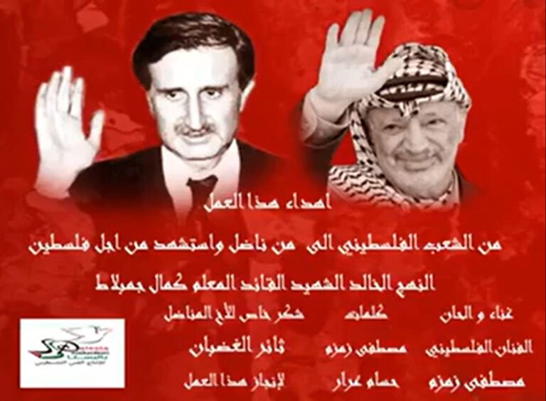 إهداء من الشعب الفلسطيني إلى مَن ناضل واستشهد من أجل فلسطين