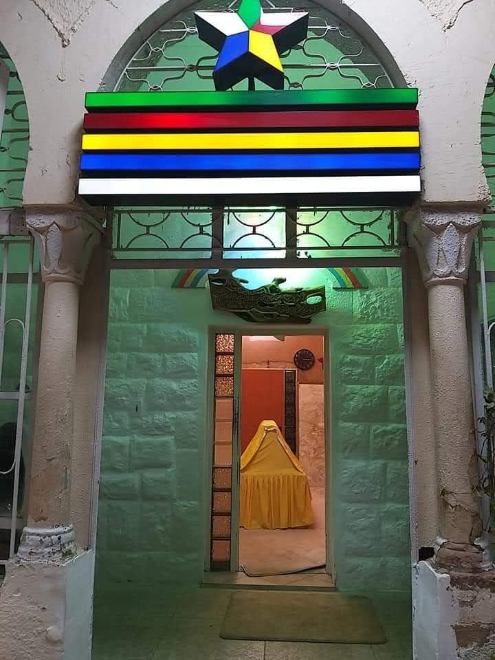 مقام سيّدنا اليَعْفوريّ