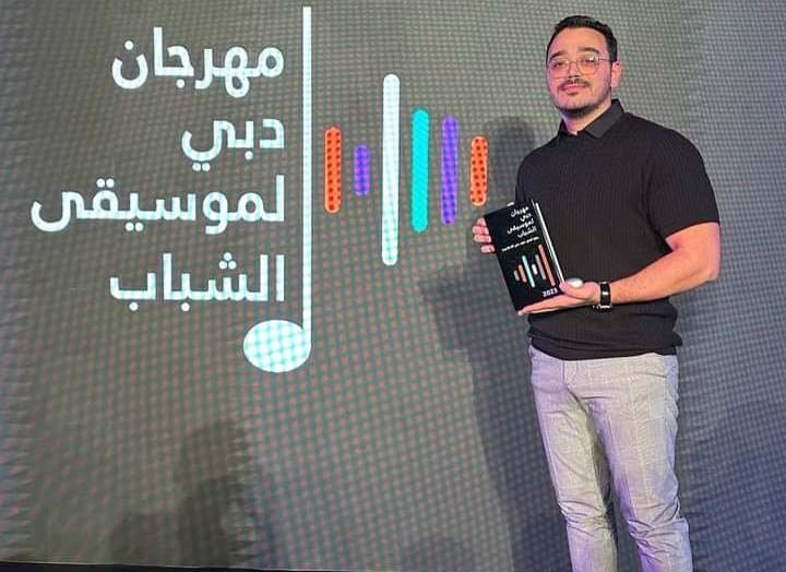 يامن الأعور أفضل عازف عود في مهرجان دبي لموسيقى الشباب يامن الأعور أفضل عازف عود في مهرجان دبي لموسيقى الشباب