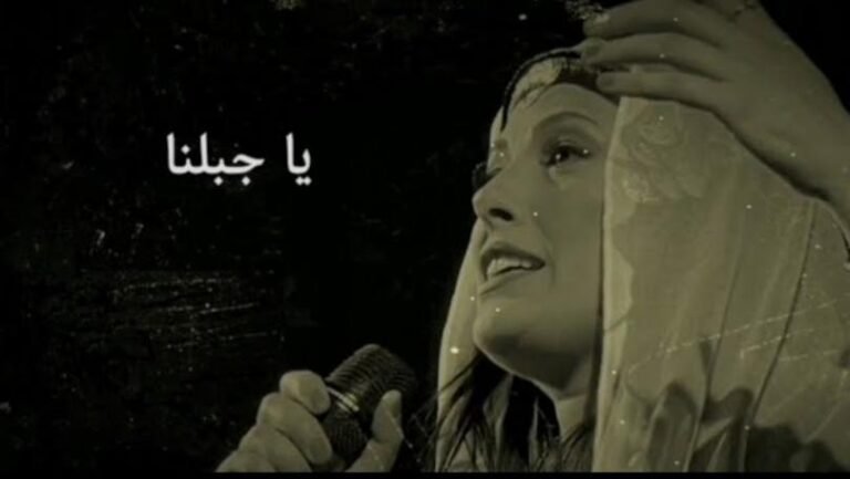 بالفيديو: “ما يهزّك ريح”… ميس حرب تغنّي “يا جبلنا” بالفيديو: "ما يهزّك ريح"... ميس حرب تغنّي "يا جبلنا"