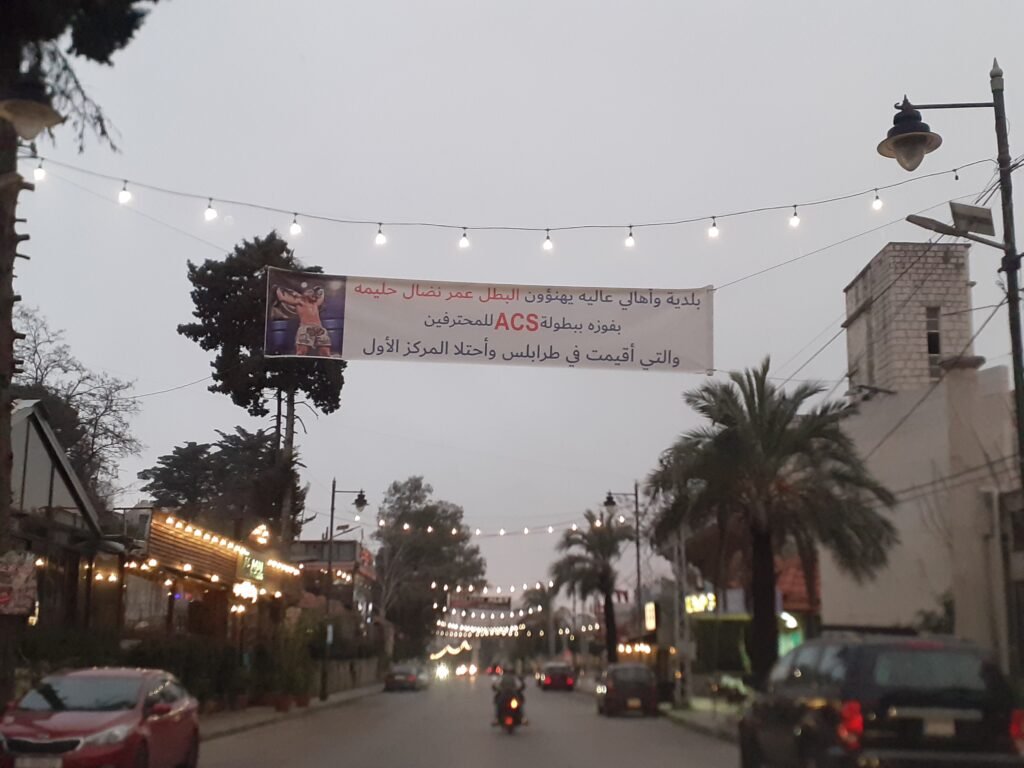 عمر حليمة يفوز ببطولة ACS للمحترفين