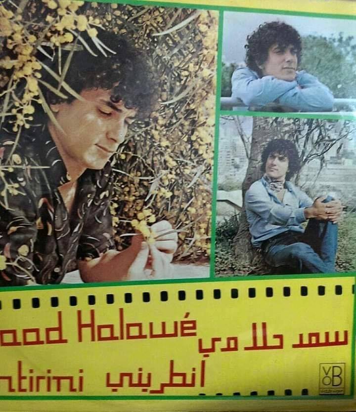 سعد حلاوي... من الكرة إلى ملاعب الأغنية