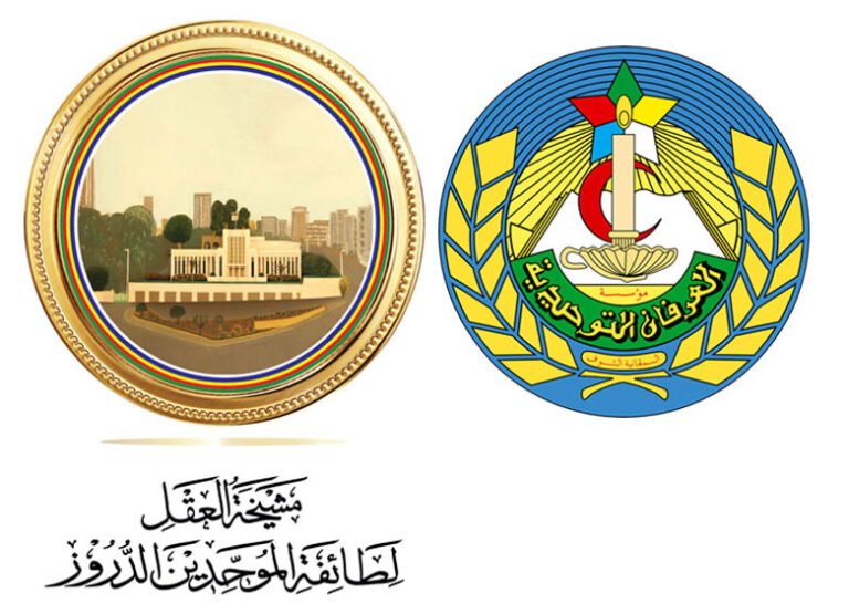 مشيخة العقل والعرفان: علاقتنا متينة تحقيقًا لمصلحة الطائفة مشيخة العقل والعرفان: علاقتنا متينة تحقيقًا لمصلحة الطائفة